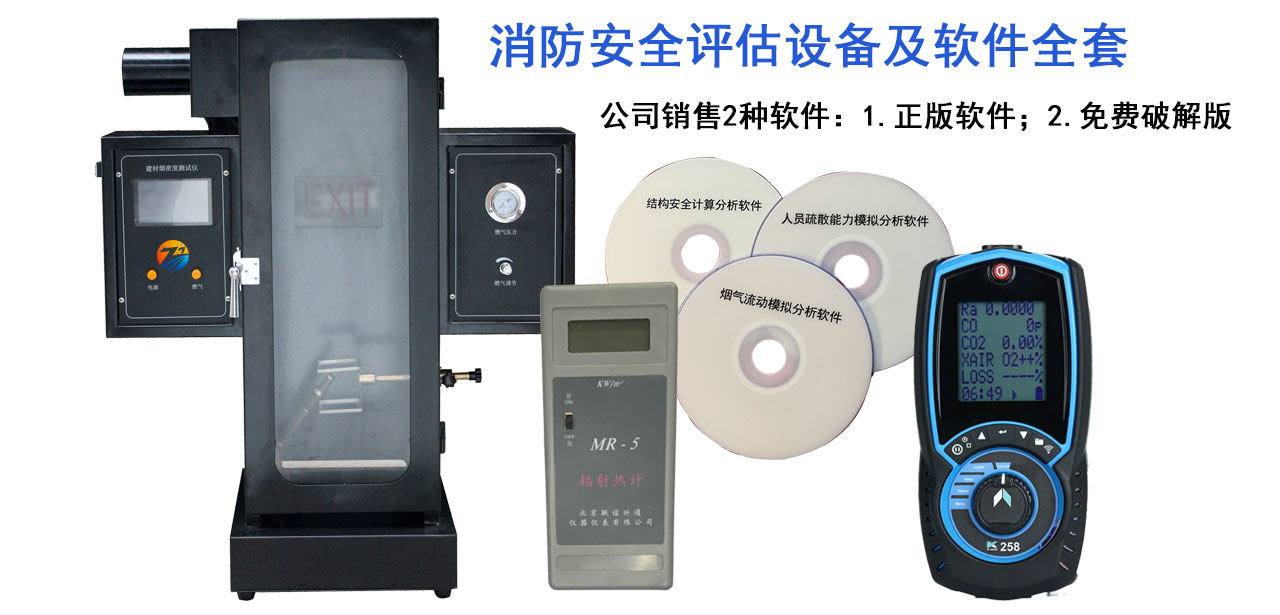 無錫辦理消防維保、安全評估資質應具備的條件