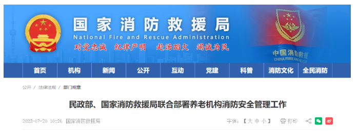 無錫新規定出臺：明確該類機構應實行24小時值班制度