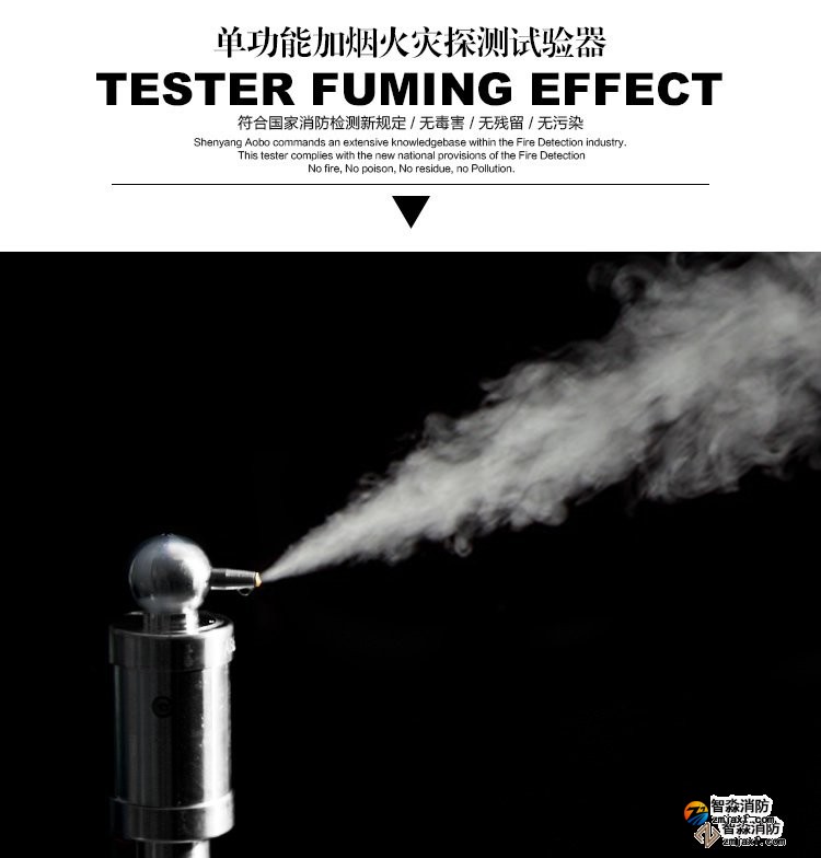 無錫消防測試煙槍