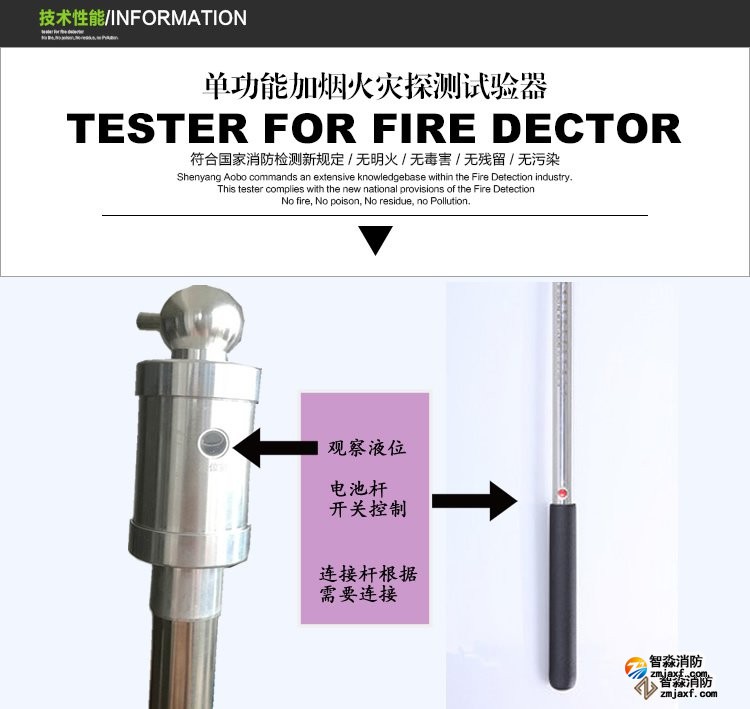 無錫消防測試煙槍